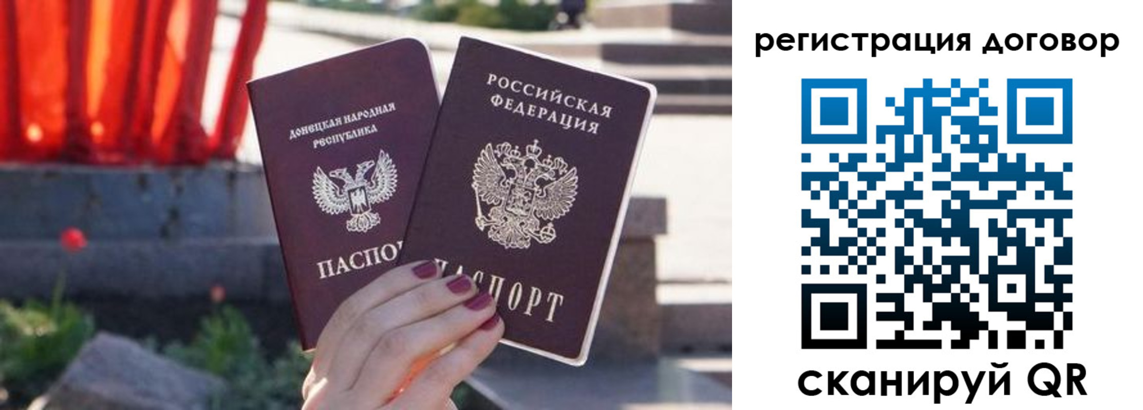 купить прописку в Ступино