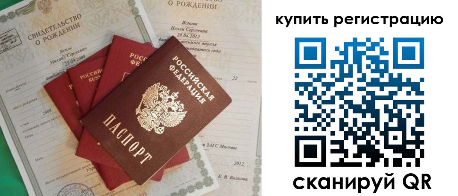 временная регистрация гарантия в Ступино