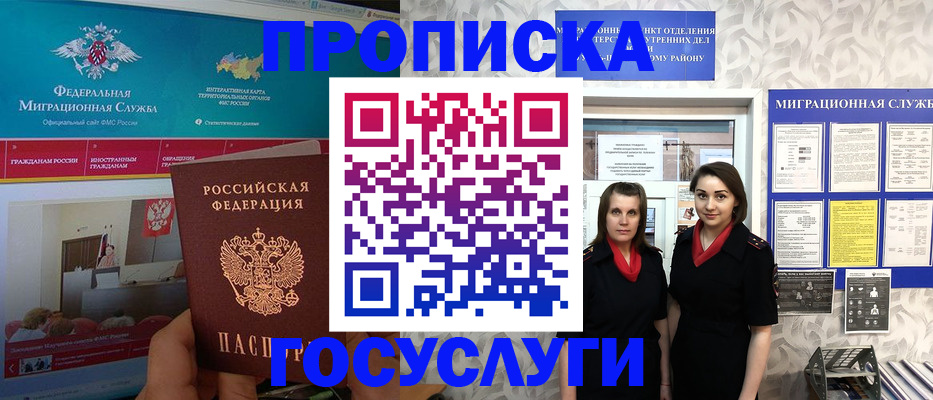 временная регистрация купить в Ступино
