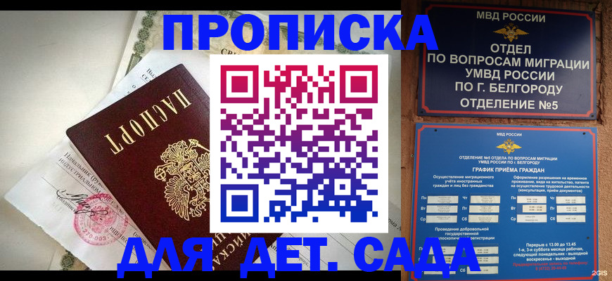 временная регистрация адрес в Ступино