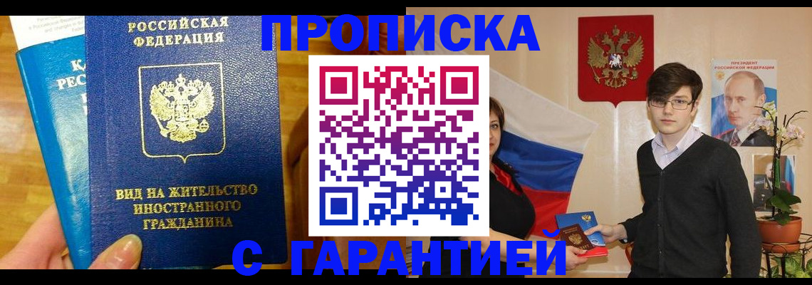прописка для школы в Ступино