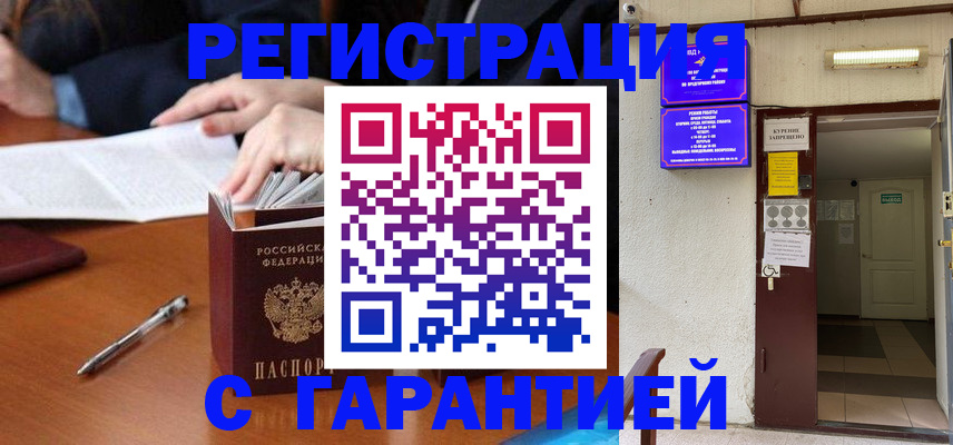 регистрация для школы в Ступино