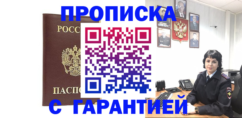 временная регистрация для всех в Ступино